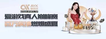 爱游戏（ayx）| 爱游戏体育 - AYX SPORTS