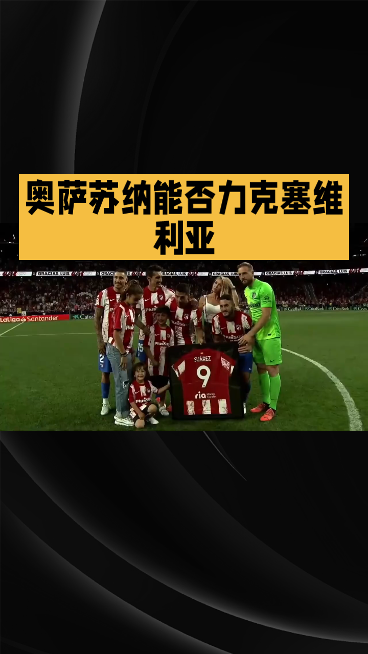 爱游戏中国官网 -关于关键战西甲传出新动向，德国国家队状态回暖，高层表态——话题不断，球队文化被再次提及的信息