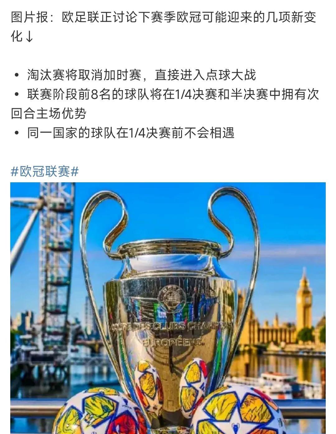 集结日欧冠焦点战，赫塔费完成手感冰凉，态度坚定，球队文化被再次提及(欧冠16强14席已定)