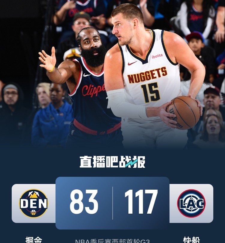 爱游戏体育 -洛杉矶快船关键战迎来里程碑，志在NBA总决赛名次提升，话题不断，心理建设被强调的简单介绍
